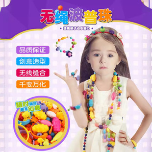 【抢！孩子喜欢】百变波普串珠diy手工手链项链珠子戒指首饰TD06
