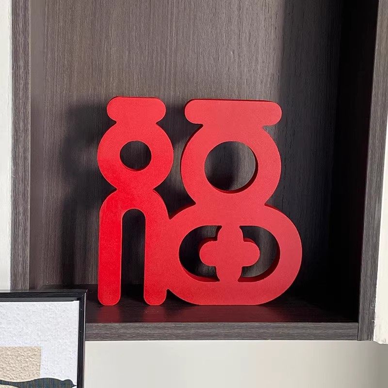 【爆款预售】新年桌面电视柜摆件家居饰品客厅装饰乔迁新居礼品02,节庆用品/礼品,婚房装扮用品,淘宝优惠券,粉丝福利购,淘宝优惠卷