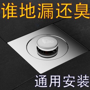 卫生间地漏不锈钢地漏防臭器按压式弹跳芯下水道防返臭通用款01