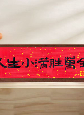 大尺寸DIY钻石画玄关客厅摆件