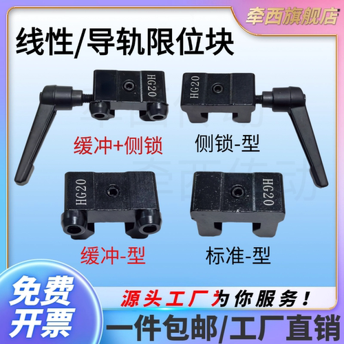 上锁紧银直线导轨滑块限