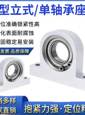 P型立式轴承座 铝固定座P6000 6001 6002 6004 6005 6006带座轴承