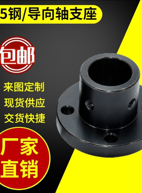 导向轴支座光轴固定座固定底座圆法兰方法兰切边法兰轴支座STHRB8