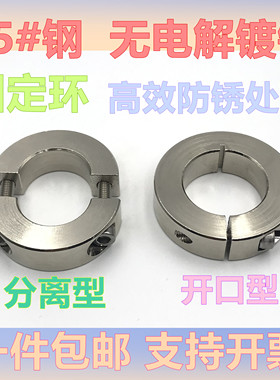 45号钢镀镍固定环PSCS/PSCSP固定环限位环固定圈挡圈光轴固定钢圈