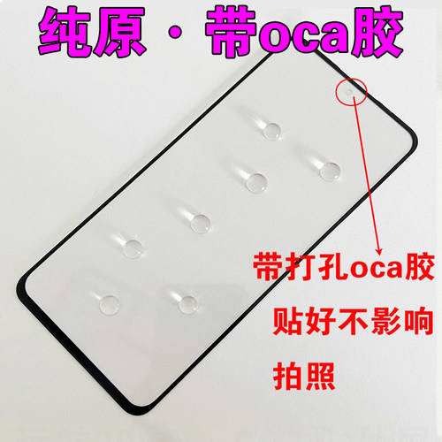 适用于 中兴V70 ZTE 9041N外屏玻璃盖板oca胶 手机屏幕触摸屏镜面