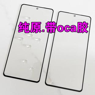 盖板oca胶手机屏幕 NX725J外屏玻璃 触摸屏 努比亚Z60SPro 适用于