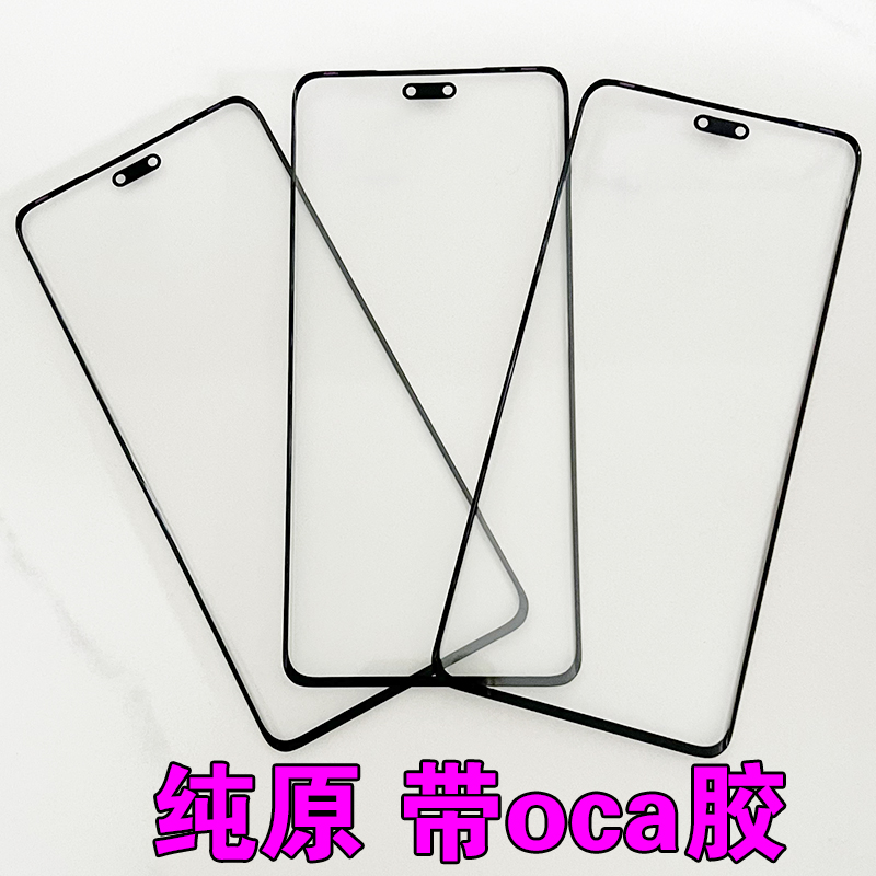 小米Civi3外屏玻璃钢化疏油层