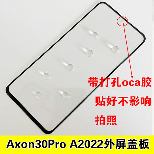 高品质A+盖板玻璃钢化防水疏油层