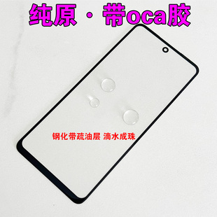 适用于 中兴畅行60plus外屏玻璃 7553N盖板带oca胶 手机屏幕 镜面