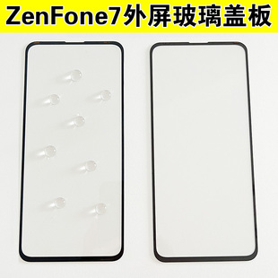 适用于 华硕ZenFone7外屏 ZS670KS盖板带oca胶 手机屏幕 镜面屏