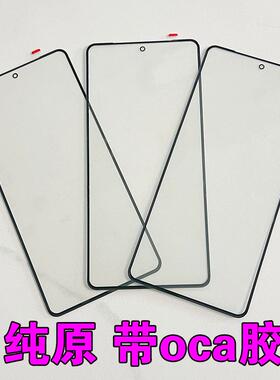 适用于 华硕ROG9Pro外屏玻璃 ROG9盖板带oca胶 手机屏幕 镜面屏