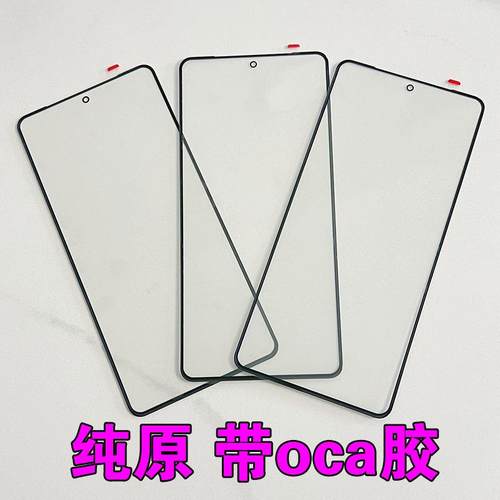 适用于 华硕ROG9Pro外屏玻璃 ROG9盖板带oca胶 手机屏幕 镜面屏