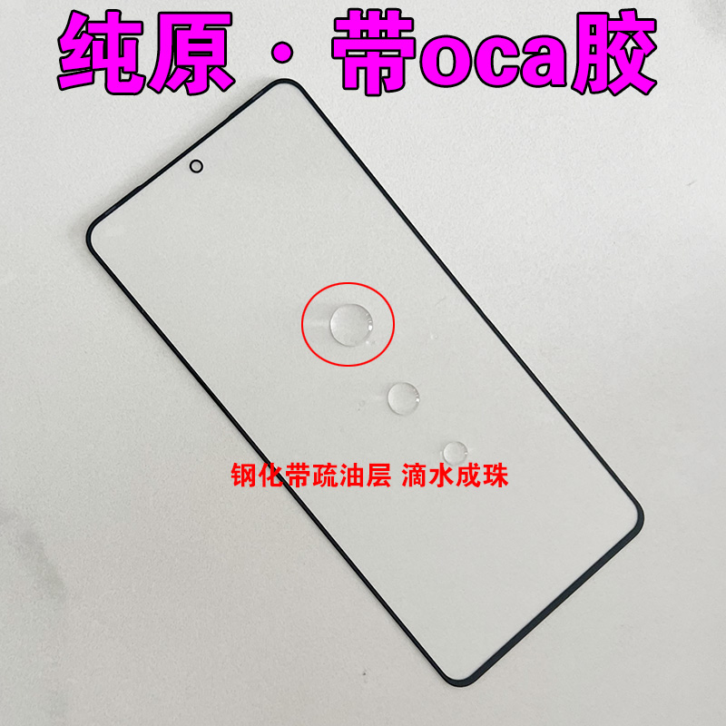 适用于vivo S19盖板玻璃外屏带oca胶 手机屏幕 触摸屏镜面手写屏
