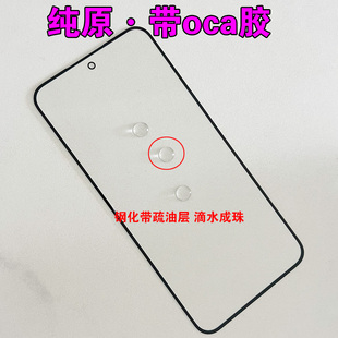 适用于 OPPO Reno14Pro外屏玻璃 盖板带oca胶 手机屏幕 手写屏