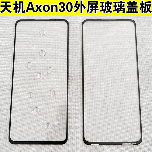 高品质A+盖板钢化防水疏油层
