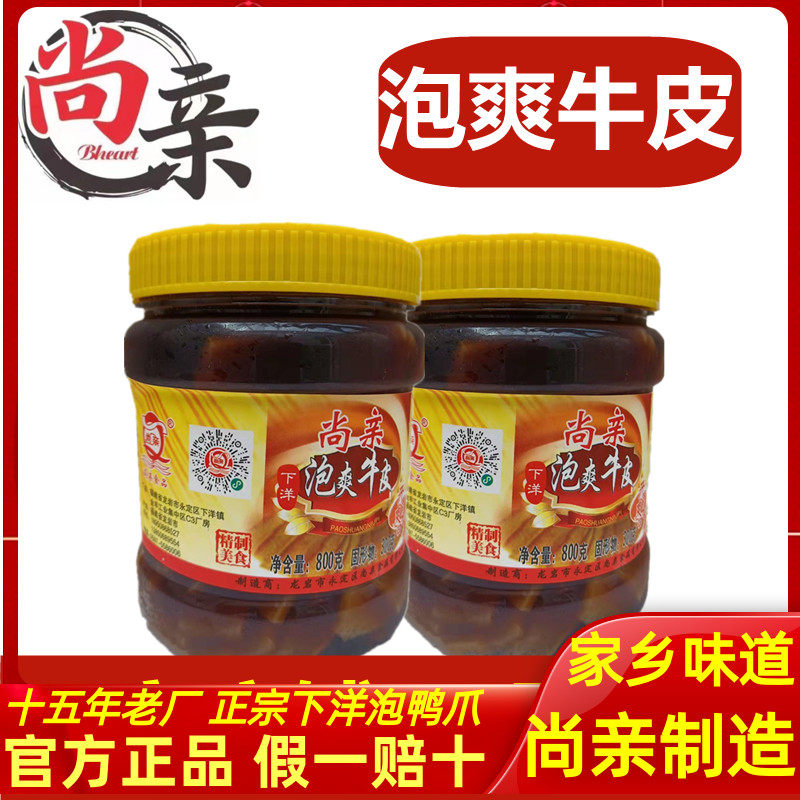 泡牛皮下洋尚亲带汁罐装即食香辣牛肉类制品休闲零食龙岩特产包邮,零食/坚果/特产,牛肉类,淘宝优惠券,粉丝福利购,淘宝优惠卷