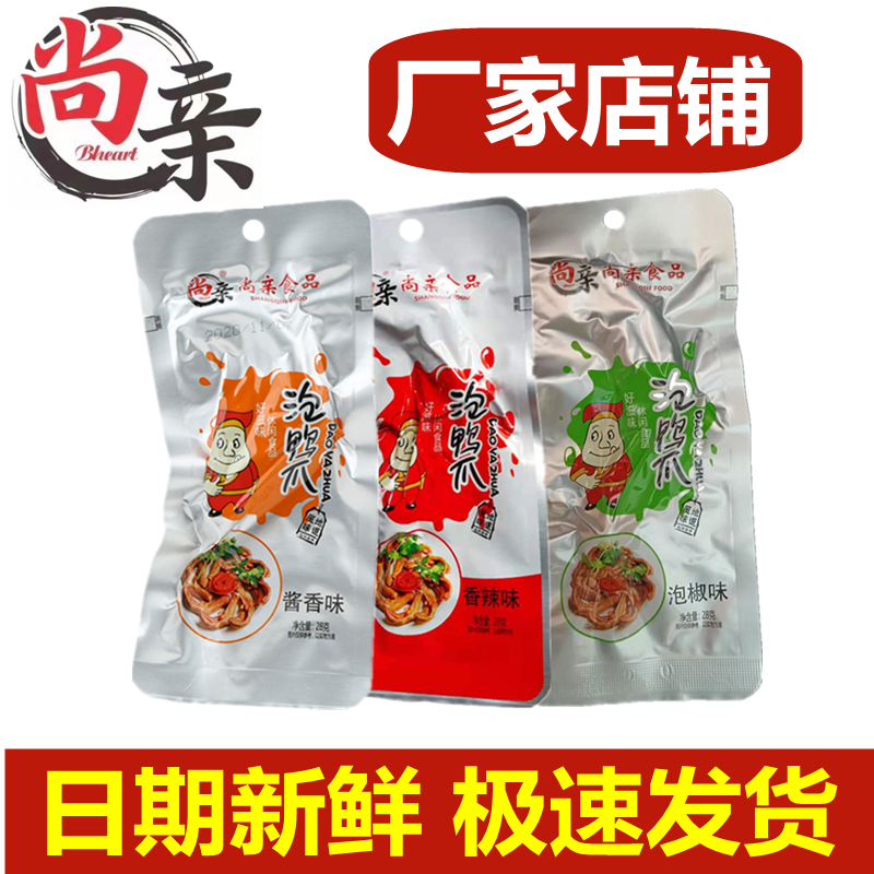 尚亲泡鸭爪酱香泡椒香辣味正宗下洋真空休闲即食无骨鸭掌龙岩包邮