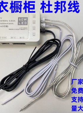 杜邦线公对母LED衣橱柜灯条延长线2P3P端子线杜邦线公对母头线