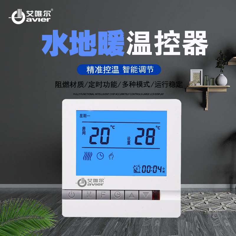 水暖地暖智能控制開關液晶溫控面板可帶地暖執(zhí)行器電動閥86通用型