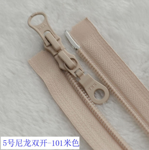 YKK拉链 5号尼龙双开米色拉链 50-120cm羽绒服开衫YKK尼龙拉链