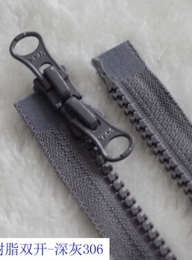 YKK5号树脂双开深灰拉链60-120cm外套拉链 灰门襟双开YKK拉链头