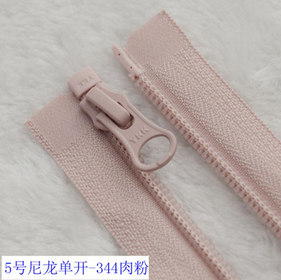 YKK单开拉锁 5号尼龙单开 肉粉拉链 50-100cm 外套门襟尼龙链条