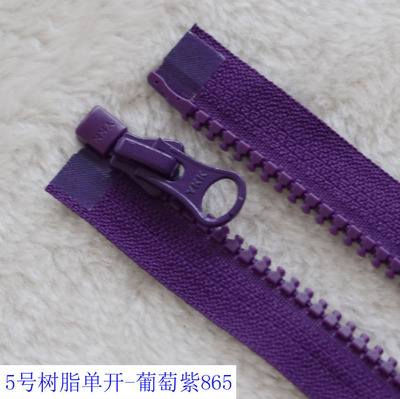YKK特价 树脂拉链 5号树脂单开 葡萄紫拉链30-80cm紫色门襟紫拉链