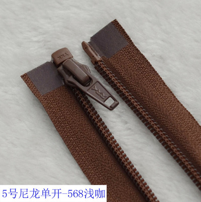 YKK单开拉锁 5号尼龙单开 浅咖拉链 50-80cm 门襟尼龙拉链条