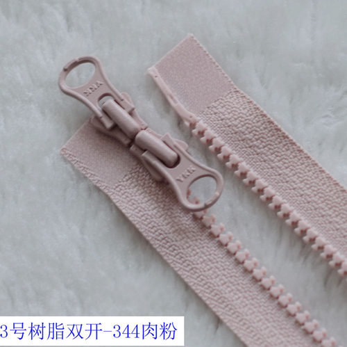 YKK拉链 3号树脂双开肉粉灰拉链50-80cm 儿童外套门襟YKK注树拉链