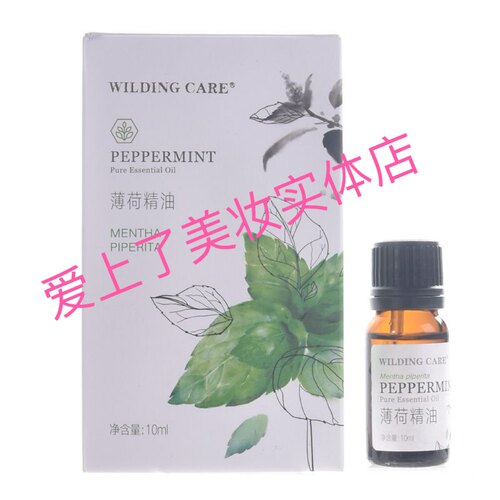 Wilding Care/维尔汀薄荷单方精油10ml提神醒脑香薰