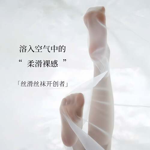 绫丝「素」轻绒无缝无痕超薄天鹅绒自然遮瑕裸感美肤袜丝袜女夏季