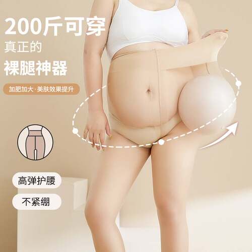 胖MM加肥加大苹果臀丝袜女夏秋季超薄光腿神器防勾丝蜜桃臀连袜裤