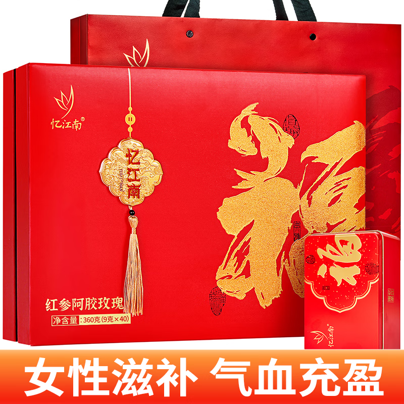 忆江南红参阿胶女神茶玫瑰花桂圆气血过节送礼送妈妈长辈年货礼盒