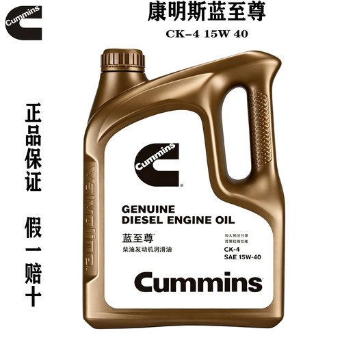 康明斯蓝至尊发动机专用机油国六