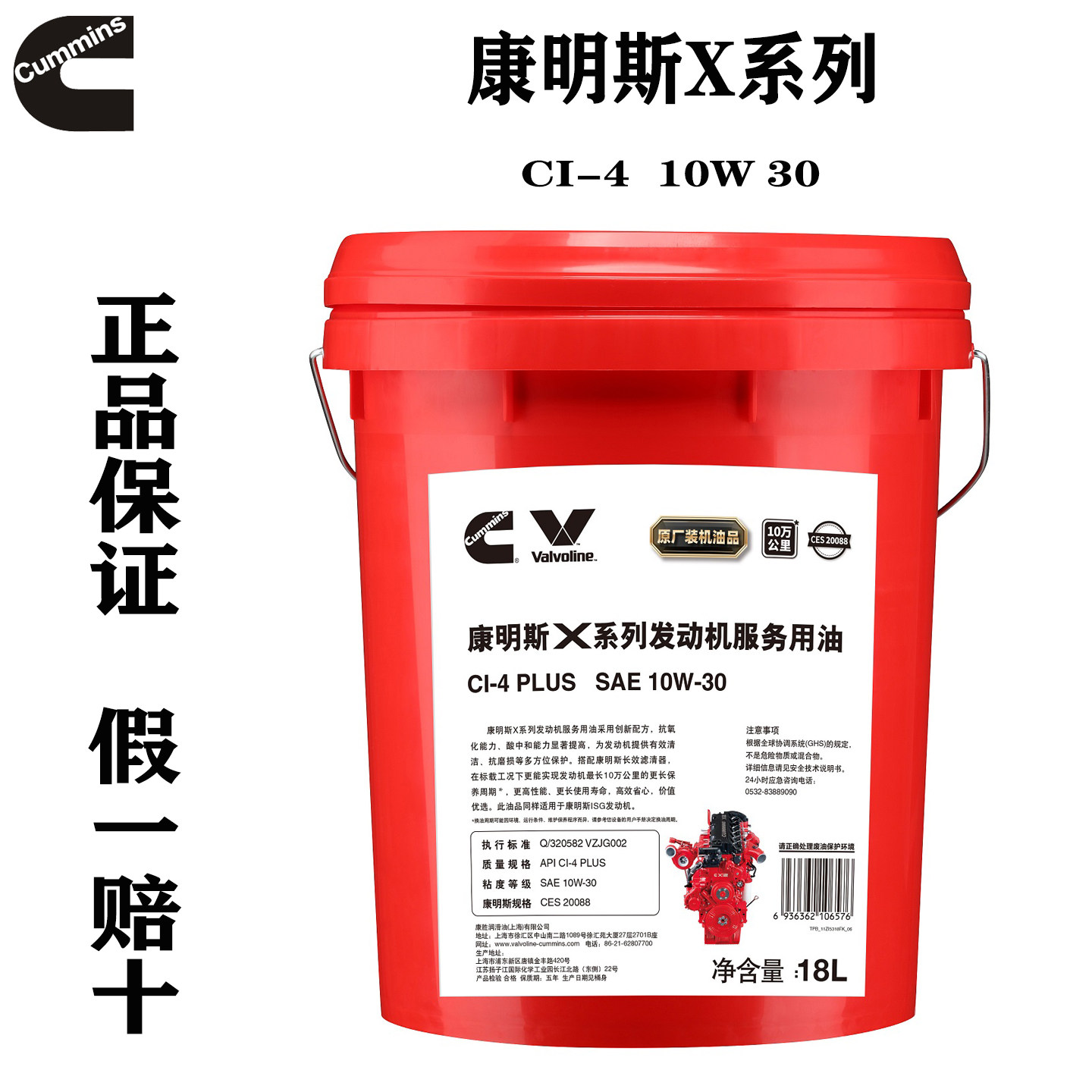 康明斯ISG发动机专用柴机油原厂