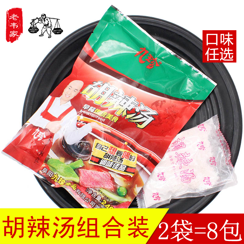 九珍240g*2袋油茶徽特产胡辣汤料