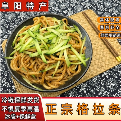 阜阳正宗格拉条饸烙酱料齐全