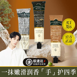 护手霜滋润长效保湿补水嫩滑正品官方旗舰店手部女男秋冬季伴手礼