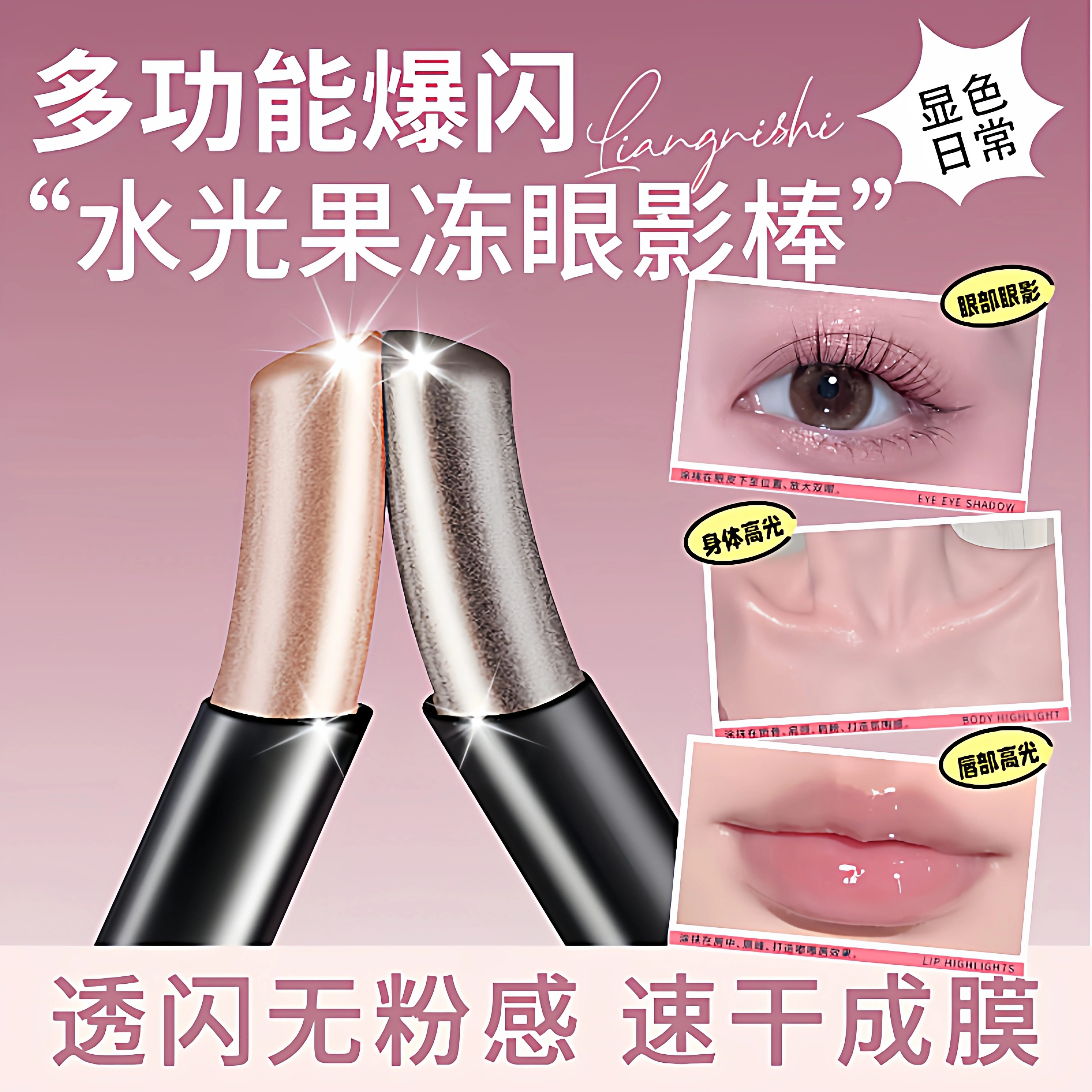 正品三色眼影棒日常自然清透提亮眼部卧蚕高光不脱妆眼影笔初学者