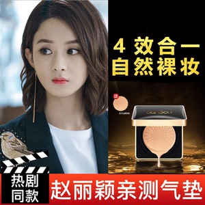 养肤气垫BB霜正品遮瑕保湿持久轻薄旗舰店cc粉底液不脱妆