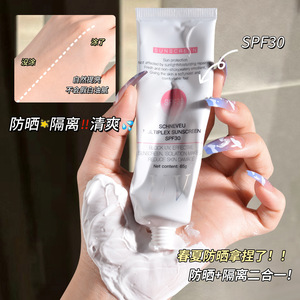 隔离防护霜女遮瑕三合一面部脖子全身女男士专用官方旗舰正品