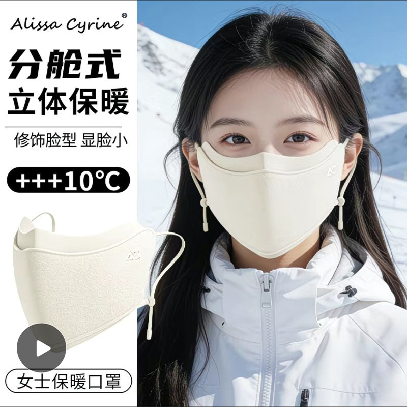 冬季分舱式可喝水面罩高颜值防寒透气防晒高护眼角5D防风保暖口罩,居家日用,口罩,淘宝优惠券,粉丝福利购,淘宝优惠卷