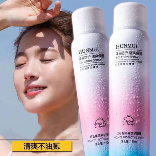 美白高倍防晒霜喷雾清仓甩卖