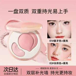双效光泽立体高光盘自然立体哑光面部提亮遮瑕不卡粉高光盘