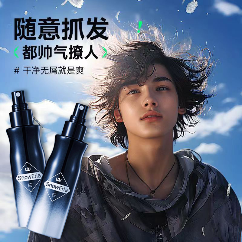 蓬松水女男士发丝自然喷雾