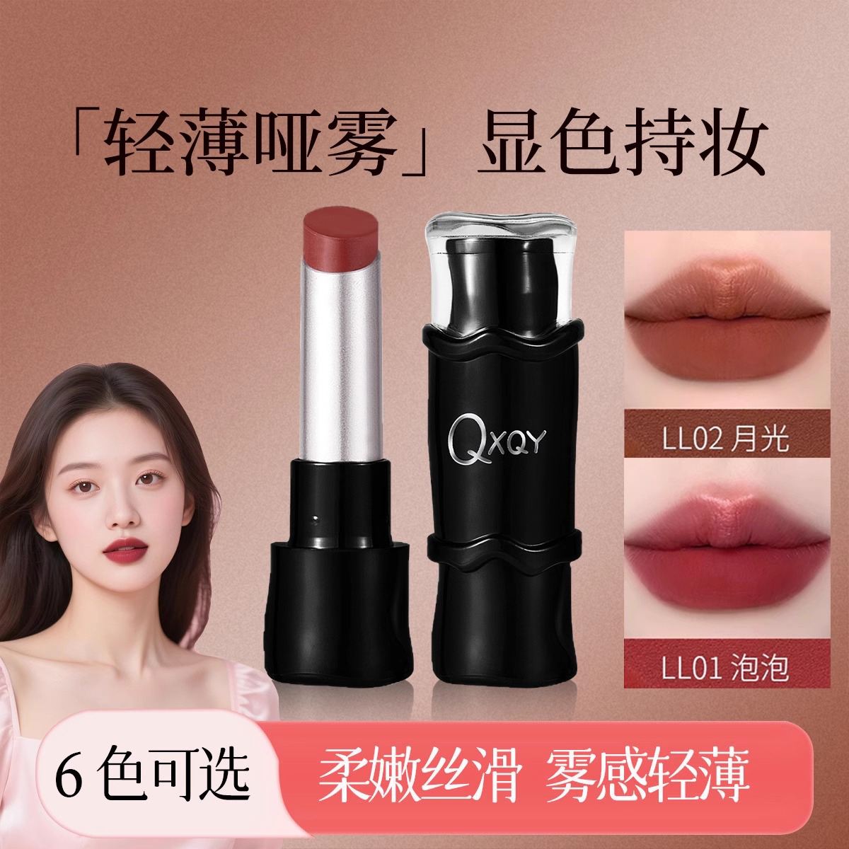 口红不易沾杯柔雾哑光唇泥