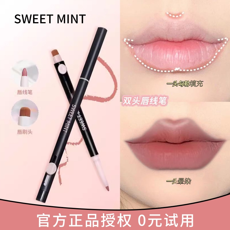双头唇线笔防水不晕染