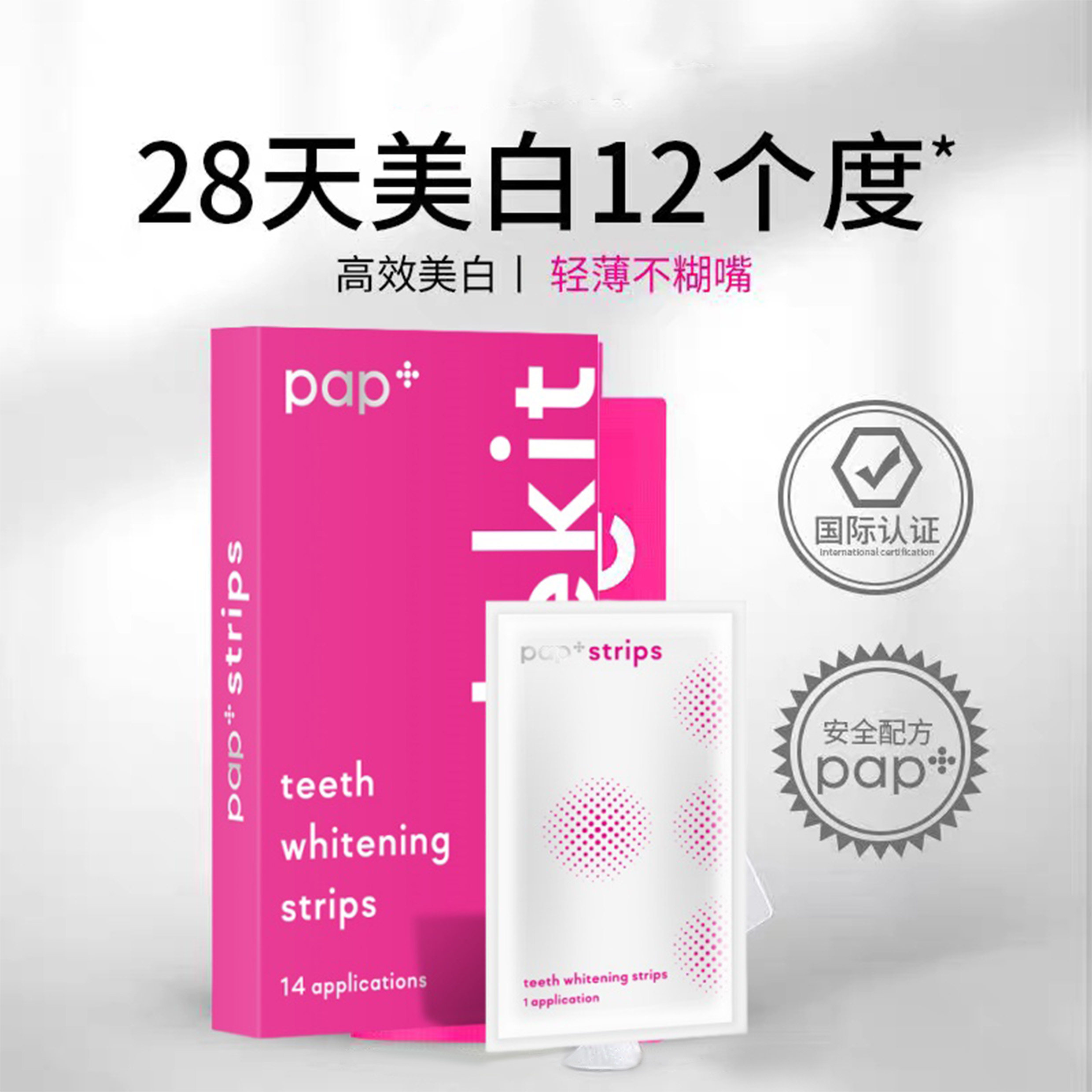 美白牙贴美白牙速效炫白神器去黄亮白去牙渍提亮去黄温和不酸