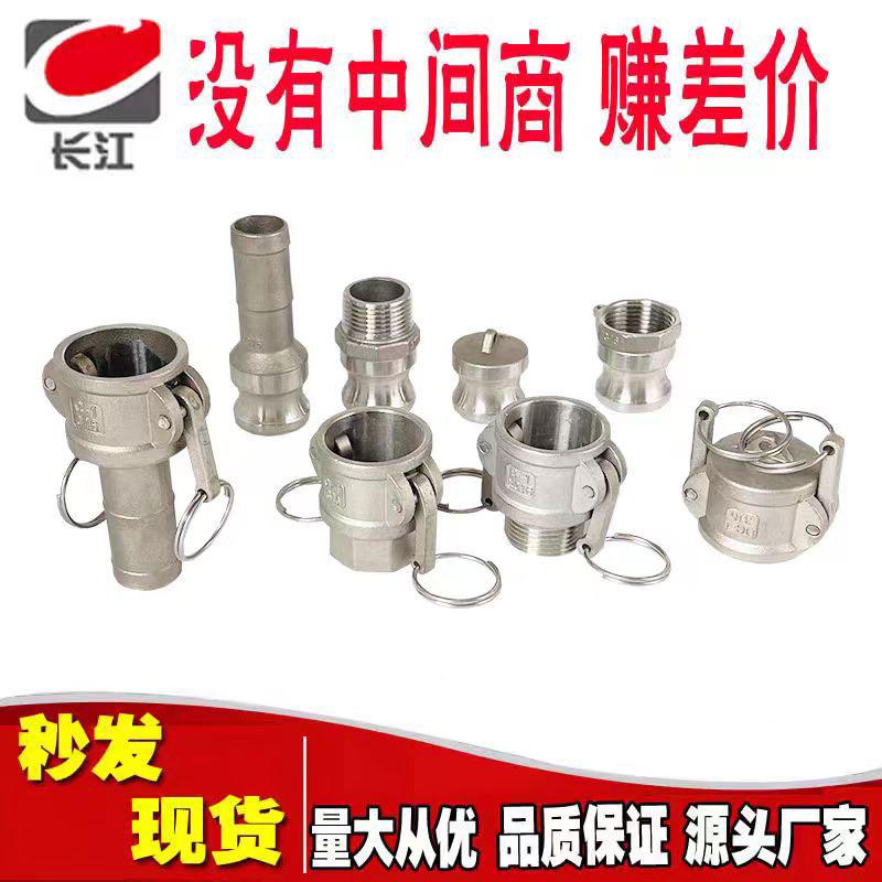 不锈钢扳把快速接头温州工厂直销