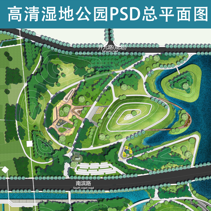 滨水湿地公园景观设计方案总平面图psd彩色平面图计素材